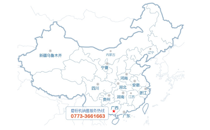桂林鴻程國內(nèi)銷售網(wǎng)絡