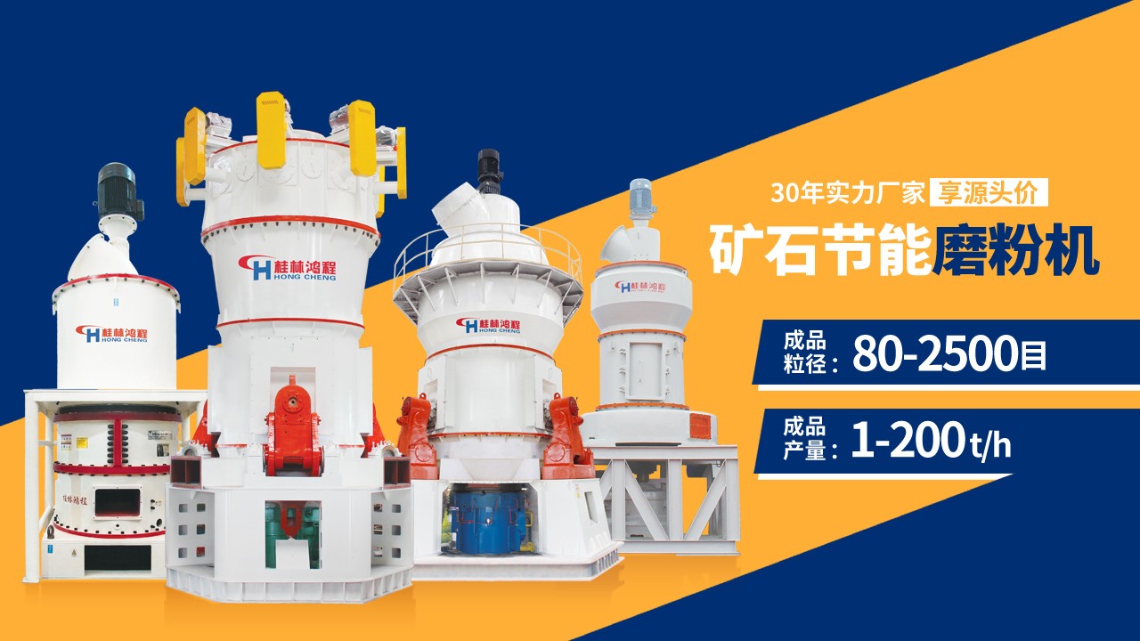 焦作市石灰石磨粉機(jī)哪里有賣？ 找鴻程
