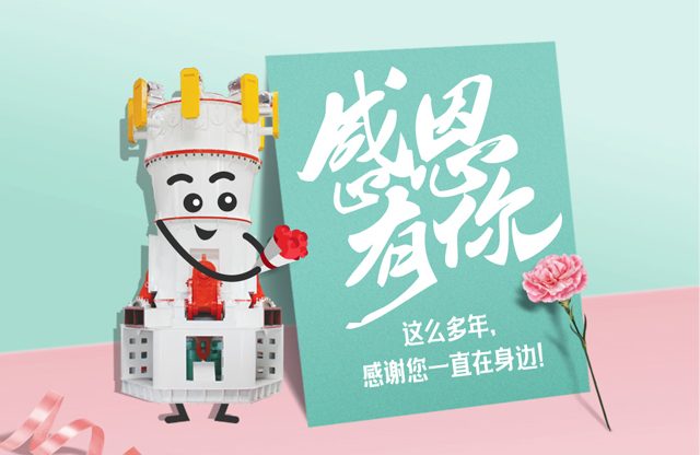 【桂林鴻程?感恩節(jié)】感謝您一直在身邊！