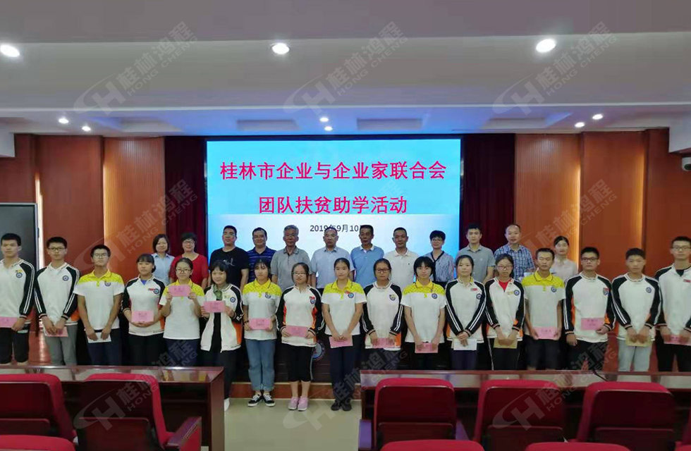 桂林鴻程傳承美德，傳遞善舉，情暖人間！
