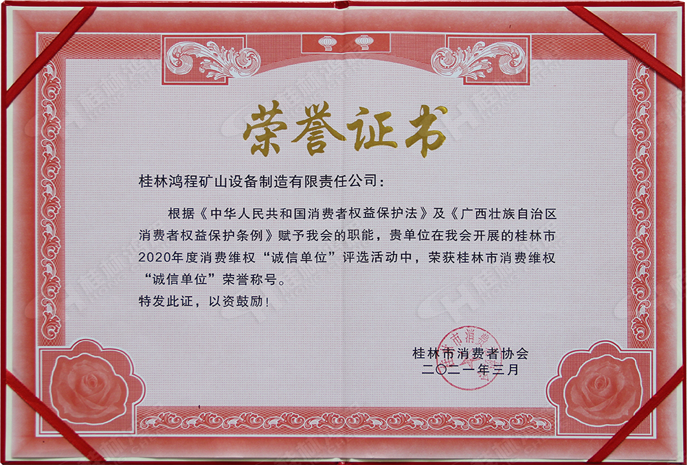 【3?15】匠心制造，無(wú)懼考驗(yàn)，桂林鴻程，誠(chéng)信護(hù)航！