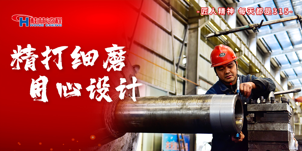 【3?15】匠心制造，無(wú)懼考驗(yàn)，桂林鴻程，誠(chéng)信護(hù)航！